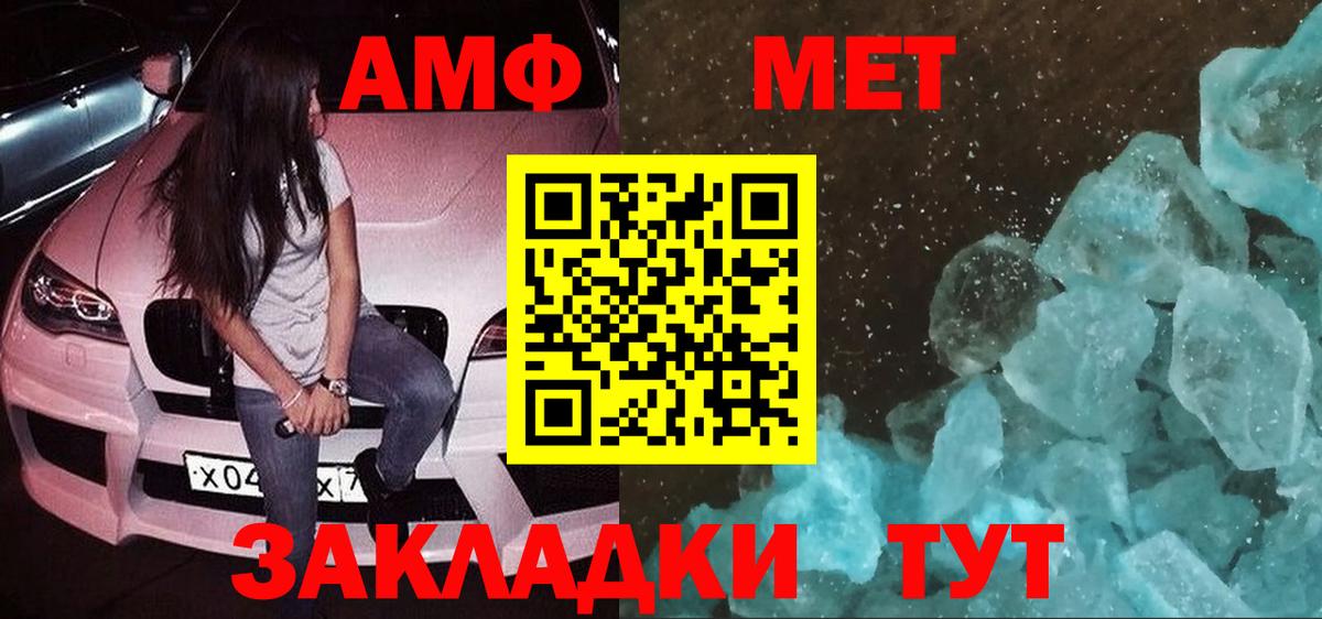 АМФЕТАМИН 97%  Вход с VPN  АМФЕТАМИН  Амфетамин  Кубинка 