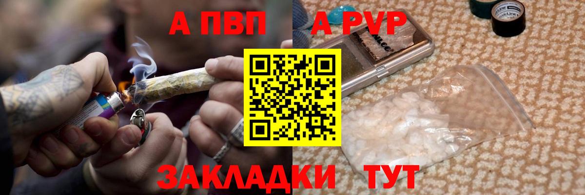 Alpha-PVP мука  APVP  Кубинка  Вход с VPN  Alfa_PVP СК КРИС 
