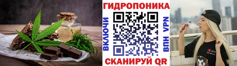 Еда ТГК марихуана  Кубинка 