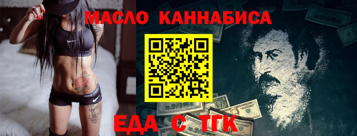 Еда ТГК марихуана  Вход с VPN  Кубинка 