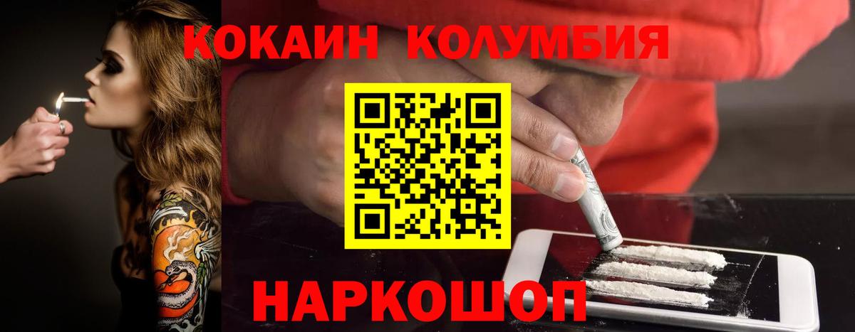 КОКАИН Эквадор  Вход с VPN  Кубинка  COCAIN  КОКАИН Эквадор 
