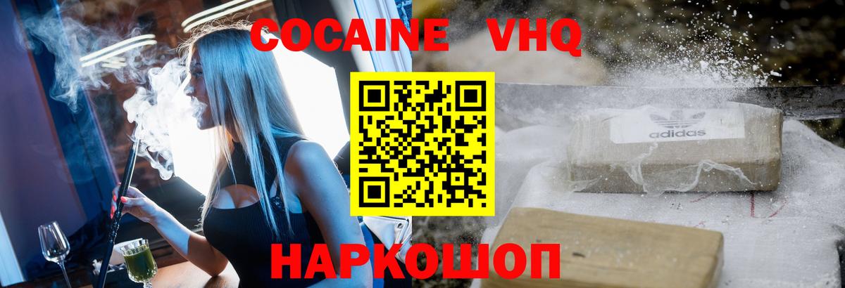 Cocaine Columbia Кубинка