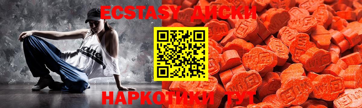 Ecstasy  Вход с VPN  Ecstasy Punisher  Кубинка  ЭКСТАЗИ mix 