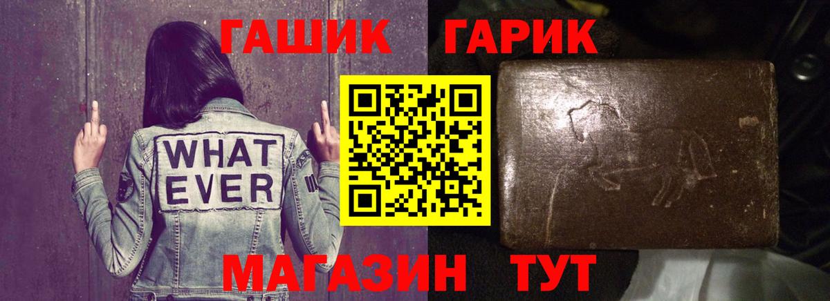 ГАШ гарик  ГАШИШ убойный  Кубинка  Вход с VPN 