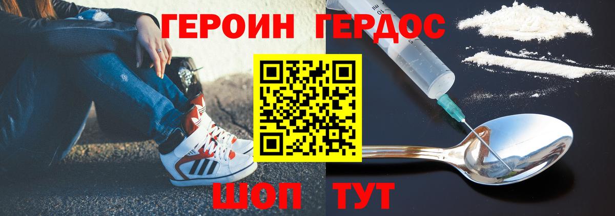 ГЕРОИН  ГЕРОИН Heroin  Вход с VPN  Кубинка 
