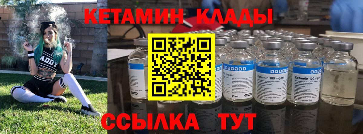 Кубинка  КЕТАМИН ketamine  Кетамин ketamine  Вход с VPN 