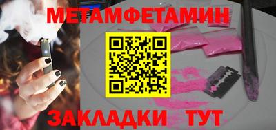 метамфетамин Гагарин