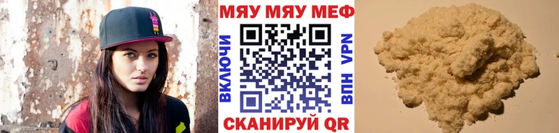Меф мука  Кубинка 