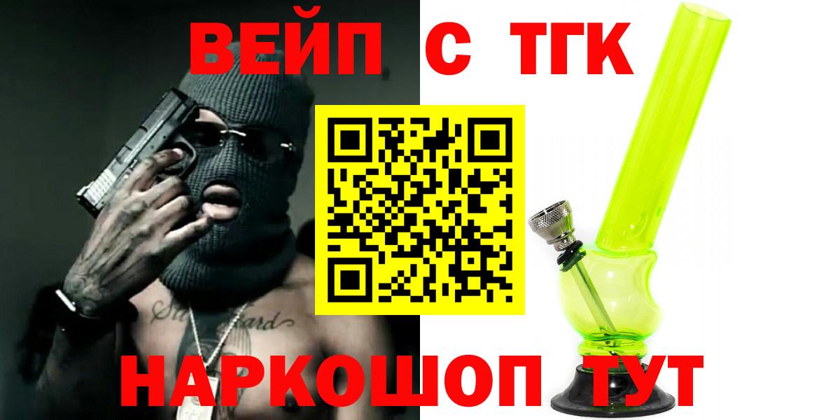 Кубинка  наркошоп  Дистиллят ТГК концентрат  Вход с VPN  Дистиллят ТГК концентрат 