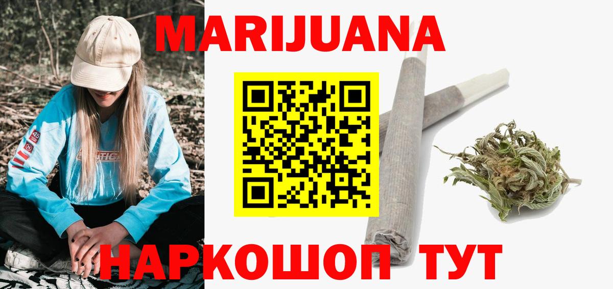 Канабис LSD WEED Кубинка